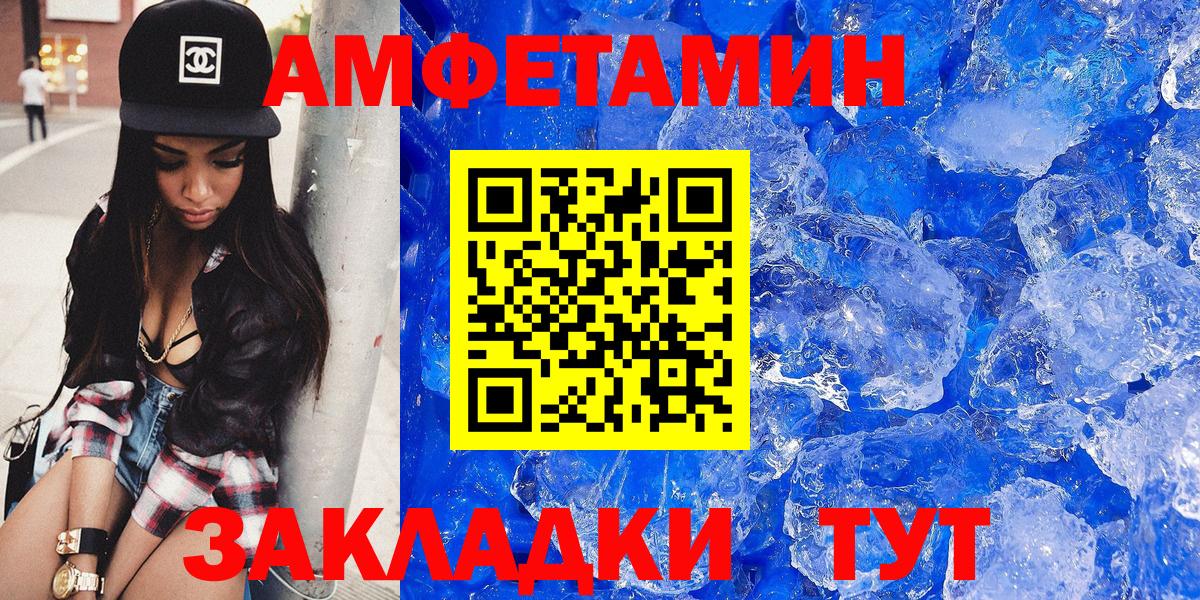 Amphetamine Premium  АМФЕТАМИН  Благовещенск  Вход с VPN 