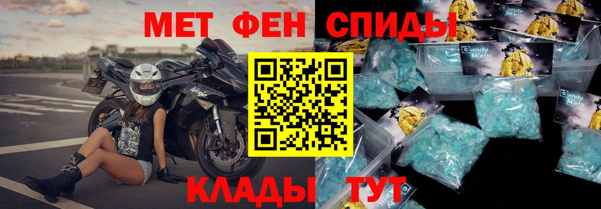АМФЕТАМИН Розовый Благовещенск