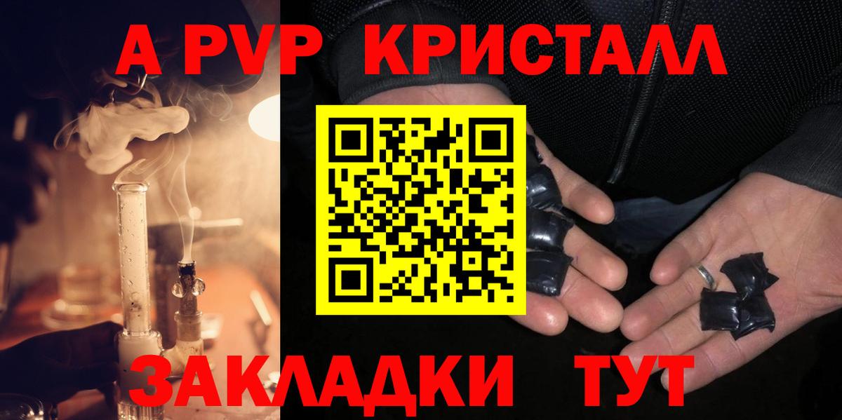 Alfa_PVP кристаллы  Alpha-PVP кристаллы  Alfa_PVP  Благовещенск  Вход с VPN 