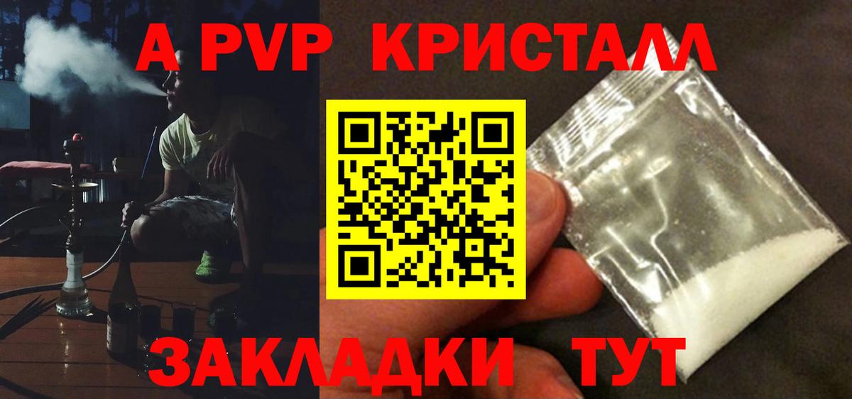 А ПВП СК КРИС Благовещенск