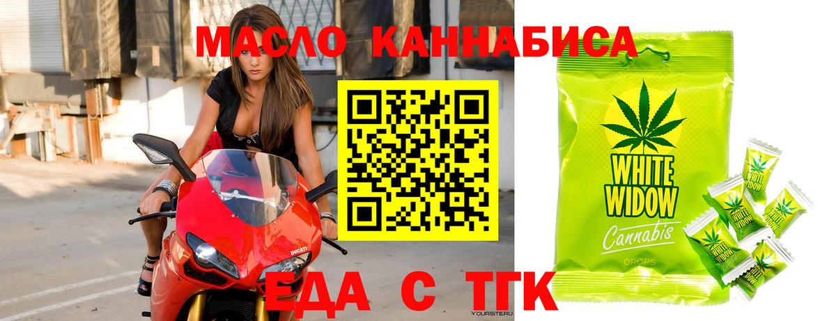 Благовещенск  Canna-Cookies конопля  Вход с VPN 