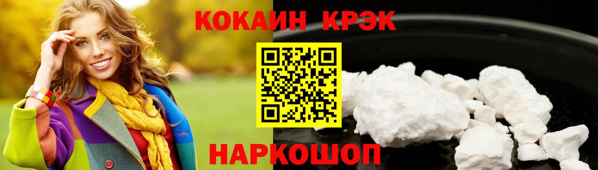 COCAIN  КОКАИН Боливия  Вход с VPN  Благовещенск  Кокаин 98% 