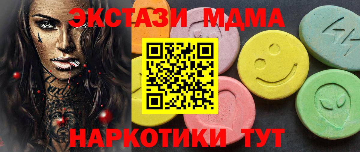 ЭКСТАЗИ круглые Благовещенск