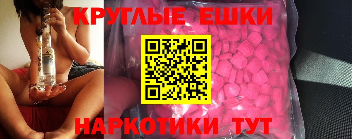 ЭКСТАЗИ Philipp Plein  Вход с VPN  Ecstasy  Благовещенск  Ecstasy Cube 