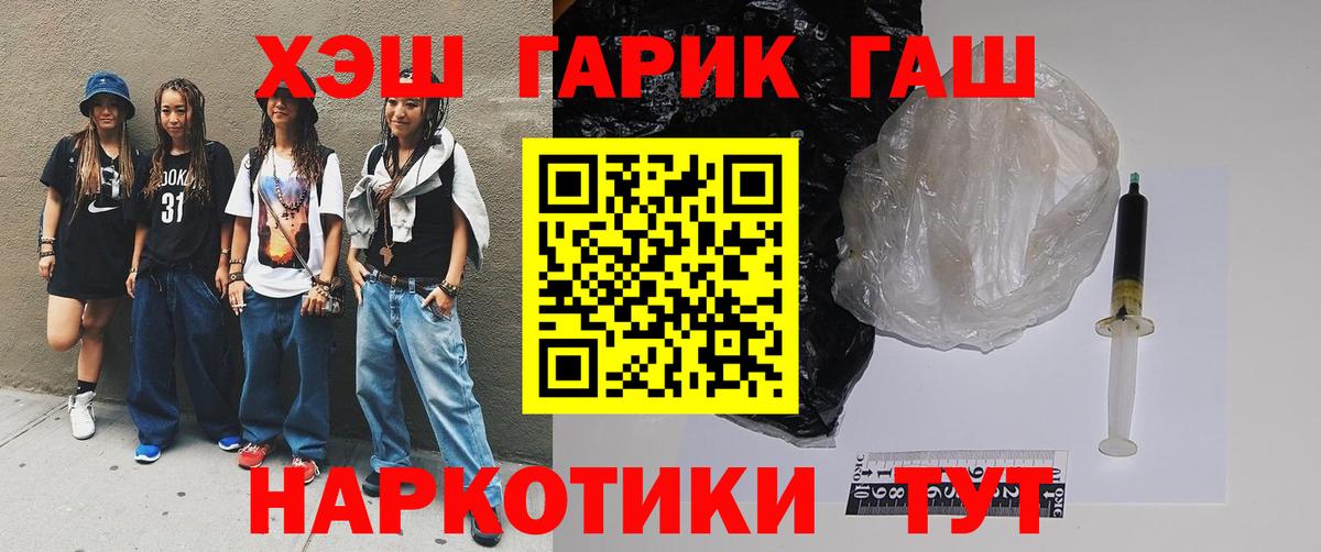ГАШИШ 40% ТГК  Вход с VPN  магазин  наркотиков  ГАШ  Благовещенск  ГАШ AMNESIA HAZE 