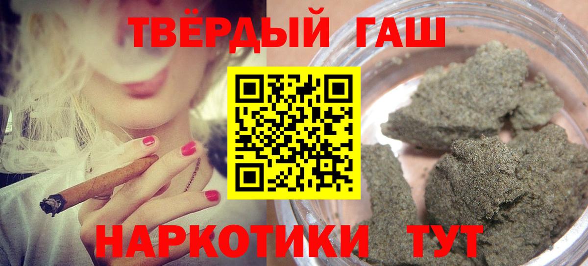 ГАШИШ Cannabis Благовещенск