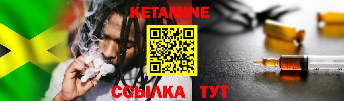 маркетплейс клад  Вход с VPN  Благовещенск  КЕТАМИН VHQ 