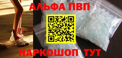 мяу мяу кристалл Шебекино