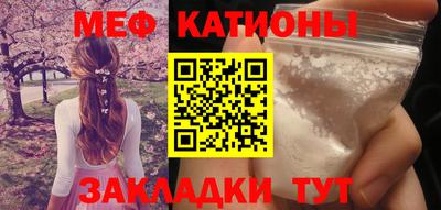 мяу мяу кристалл Шебекино
