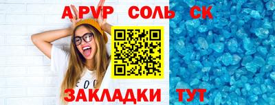 мяу мяу кристалл Шебекино