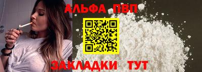 мяу мяу кристалл Шебекино