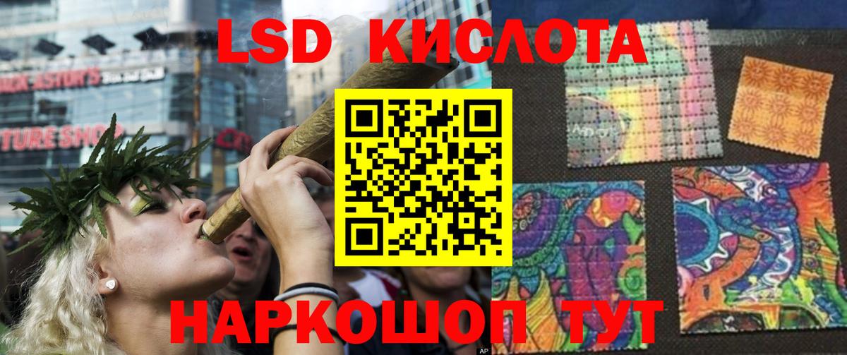 Благовещенск  ЛСД экстази кислота  ЛСД экстази кислота  Вход с VPN 