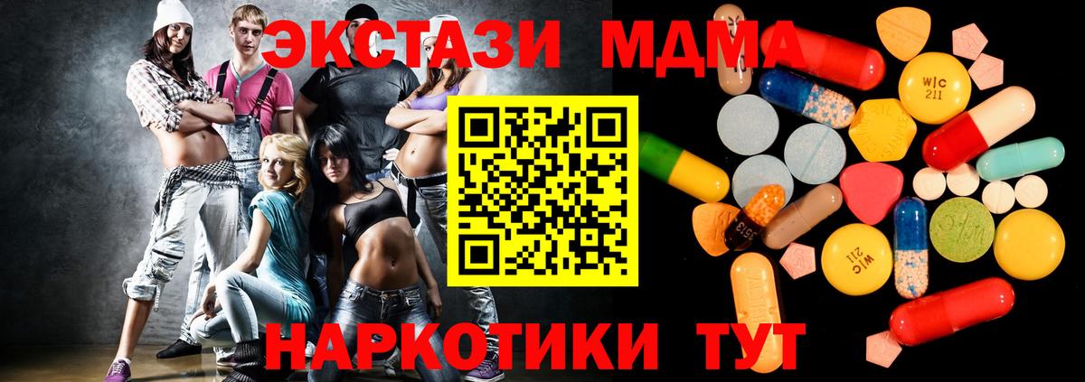 МДМА VHQ  Вход с VPN  Благовещенск  MDMA crystal 