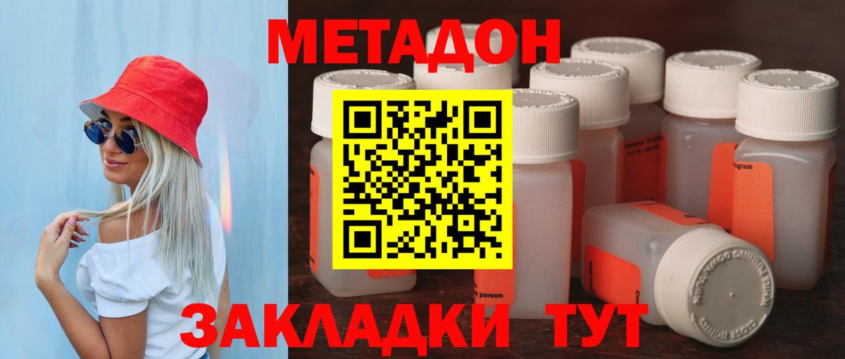МЕТАДОН белоснежный Благовещенск