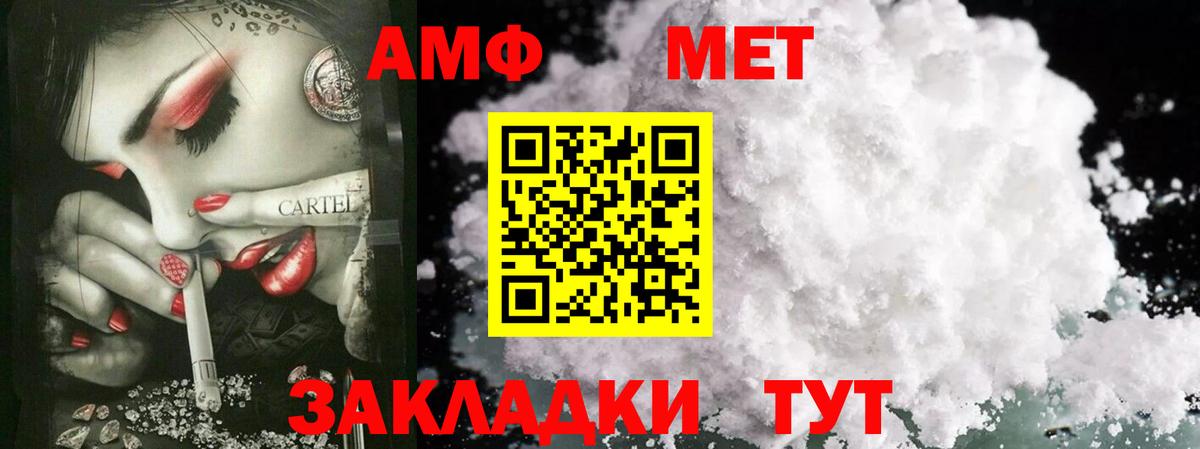 Метамфетамин Декстрометамфетамин 99.9% Благовещенск