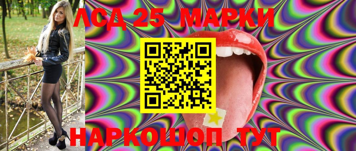 Благовещенск  Марки N-bome 1,5мг  Вход с VPN 